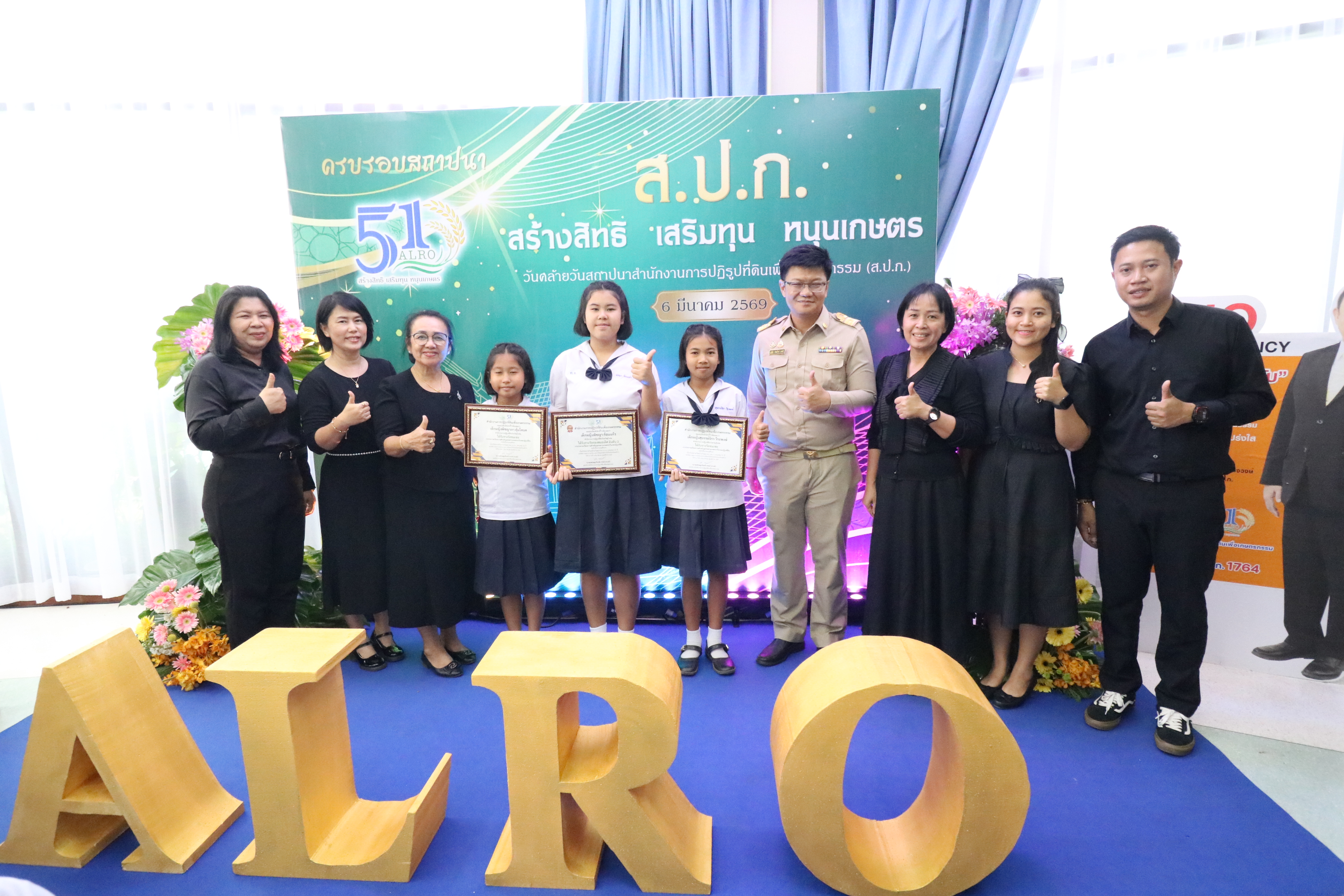 title - เลขาธิการ ส.ป.ก. มอบรางวัลเชิดชูกียรติ ประจำปีงบประมาณ พ.ศ. 2568